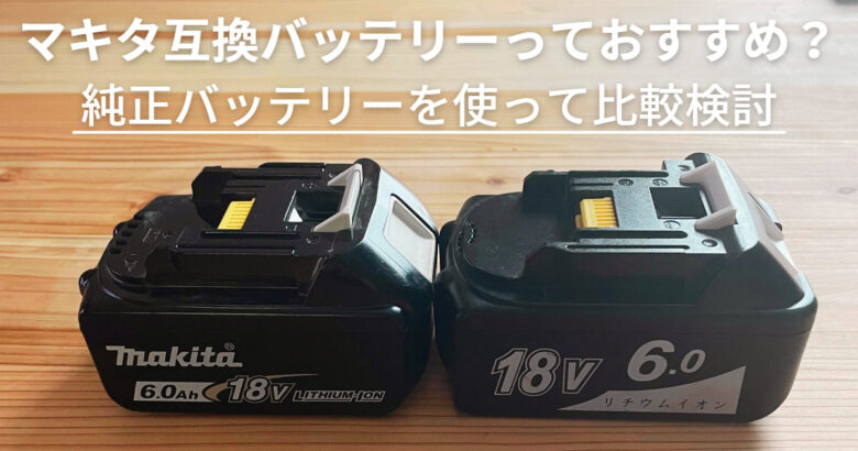 マキタ純正　18Vバッテリー  国内正規品